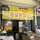 공설닭집 이미지