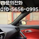 오픈카자동차공업사 | 일산 장항동 2000cc 사고대차 BMW Z4 배차 후기