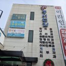 동서연합의원 이미지