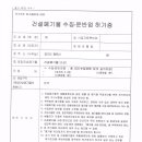뉴텍환경컨설팅 이미지
