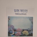물고기와 수국은 왜 함께 떠다녔을까? – 임현 개인전 《TIME &amp; SPACE》 관람 후기