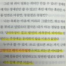 [단편소설낭독]1~3월 | 김병운 기다릴 때 우리가 하는 말들 후기, 단편 속에서도 깊은 여운과 김병운표 사랑을 느낄 수 있는 책
