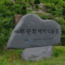무궁화푸드 네이버블로그