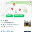 일산맛집어화둥둥 이미지