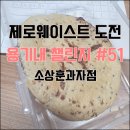 소상훈과자점 이미지