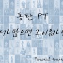 S.O 휘트니스 이미지