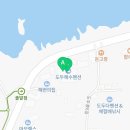 도두해수파크구내매점