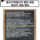 보성군 웅치면 강산리 전 1,208㎡ 남향 계획관리지역 웅치면사무소인근 삼거리 10m도로접 광주30분거리 땅모양좋음 매5천4백만원 외 여러필지 이미지