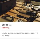 122 | 가족모임 맛집 추천, 장복골 이천 코스요리 후기