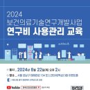 을지대학교 보건대학원 이미지