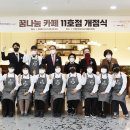 나눔카페 이미지