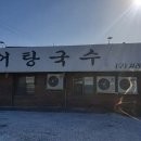 지리산어탕국수 네이버블로그