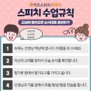 키즈스피치마루지웅변학원