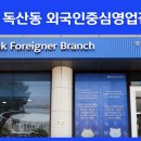 (주)동일기술공사 이미지