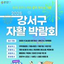 강서구-26 이미지
