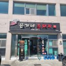 윤가네뷔페 이미지