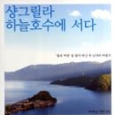 하늘호수2 이미지