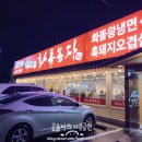 지리산화돌농장