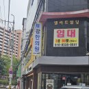 파리바게트(주례점) 이미지