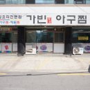 가빈아구찜 네이버블로그