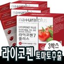 라이코펜헬스케어 이미지