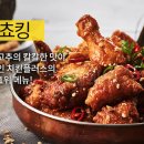 치킨플러스 이미지