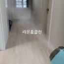 라온클린 네이버블로그