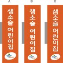 샘소슬