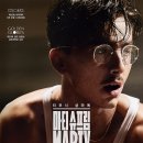 소소한스포츠 | [최대한 스포없는 소소한 영화 후기] 마티 슈프림 (Marty Supreme)