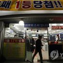 오늘도1등 연합뉴스