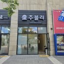 탕정역 공영주차장A (행정) | 탕정에스테틱 주블리 방문후기 속눈썹펌 받고 피부관리 상담까지
