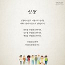 인정(人情) 이미지