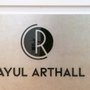 라율아트홀 이미지