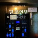 필 무인텔 이미지