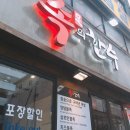 족의한수 - 종로구 | 족의한수