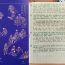 정선상사 | 다산에게 배우는 리더의 덕목 &lt;정선 목민심서&gt;