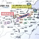 042.[연구논문]11대, 고조선(강제국) 제양공 여제아(남제아)가 중원정벌후 폐위된 위나라 혜공복귀시키고, 동주왕녀와 결혼: 남인우박 이미지