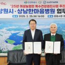 상남한마음병원 이미지