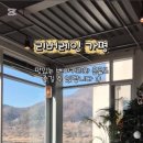 가평애견카페 리버뷰펜션 이미지
