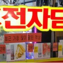 중앙당곡점 이미지