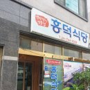 금락통닭 | 순천 맛집 백반집 마늘치킨 맛있는 순천여행