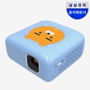 프리스타일 | 삼성 빔프로젝터 더 프리스타일 후기 모음과 가격대별 추천 제품 정리