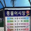강구대게횟집 이미지