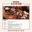 꼬치아재 이미지