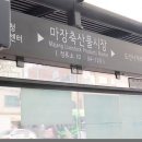 마장동 한우선물세트 내돈내산 추천 받아 다녀온 하늘축산 후기
