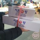 시온떡방