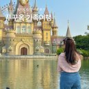 베트남 푸꾸옥 가족여행 단독 패키지 여행 준비물 3박4일 빈펄 포함