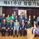 대한민국전몰군경유족회 창립 제61주년 기념식 이미지