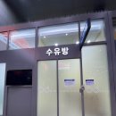 강릉역 | 아기와 기차여행｜청량리역·강릉역 수유실 솔직 후기