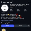 빵드씨엘
